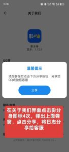 影分身app
