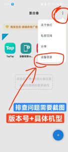 影分身app